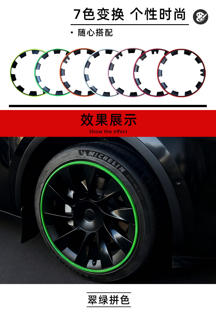Suitable for 19-24 Tesla Model Y 20inch Wheel Hub Protection Ring, Full-Color Matching Tire Cover, Exterior Modification Parts