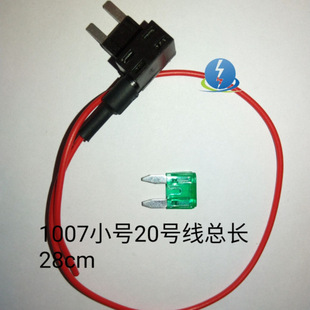Small Electric Appliance 20-Line Red Line 28cm Electric Appliance Power Socket Non-Destructive Modification Fuse Holder Without End