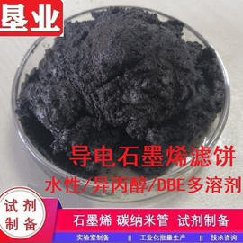 碳素材料;电热板;电热片