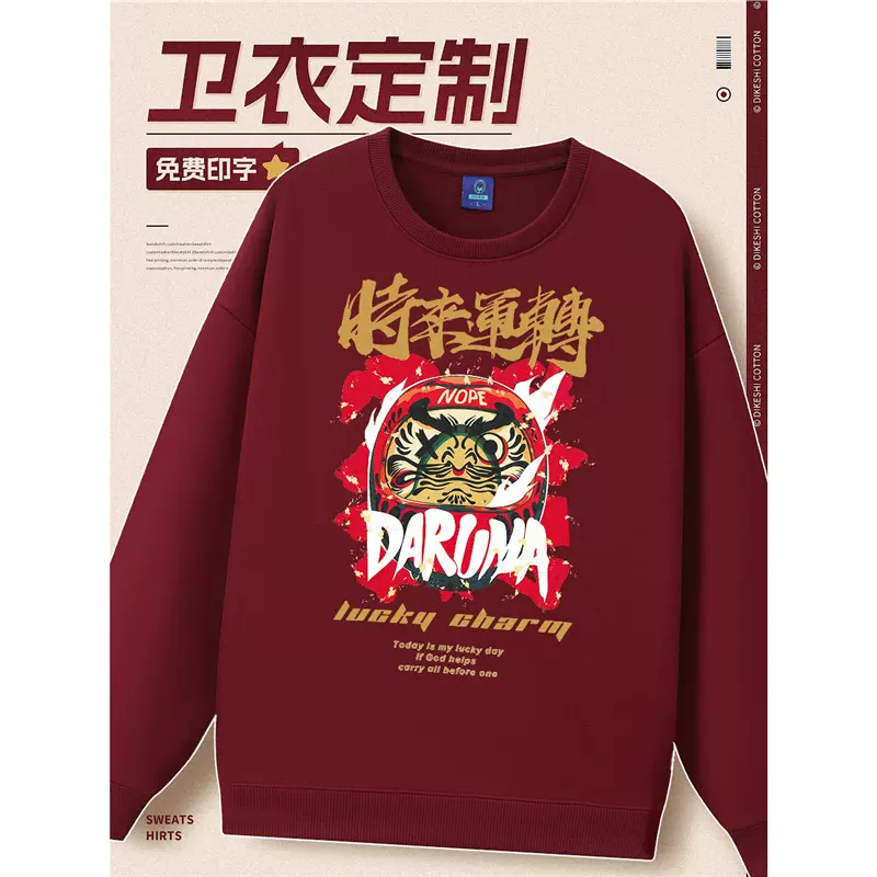 卫衣工作服印logo圆领长袖团体聚会活动文化衫工衣装加绒