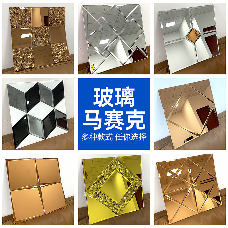 Crystal Splicing Mosaic Glass Tiles Edged Mirror Mosaic Glass Bathroom Toilet Mosaic Glass