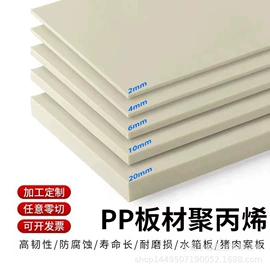 PP塑料板;POM塑料板;绝缘板