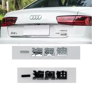 Audi A4L A5A6L Q3Q7Q5L dörd təkərli sürücü arxa nişan nömrəsi