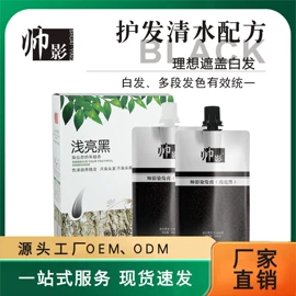 染发剂;洗发水;内衣洗衣液