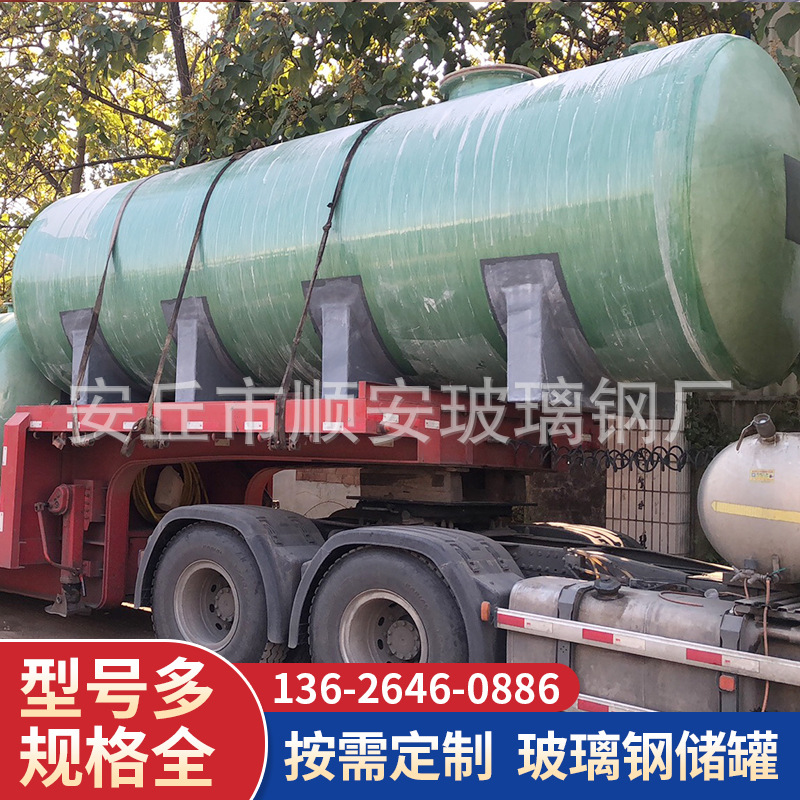 【厂家直供】玻璃钢盐酸储罐、 玻璃钢储罐 一体化污水处理