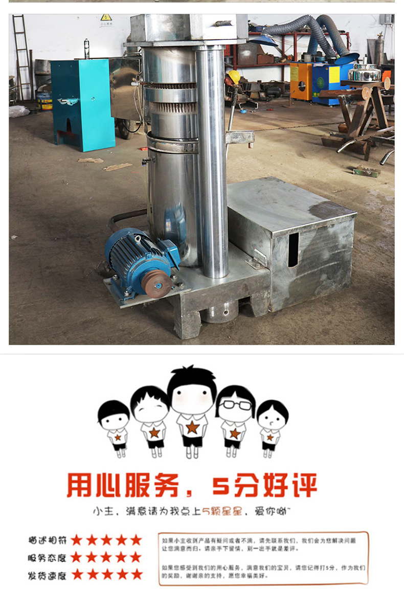详情香油_08