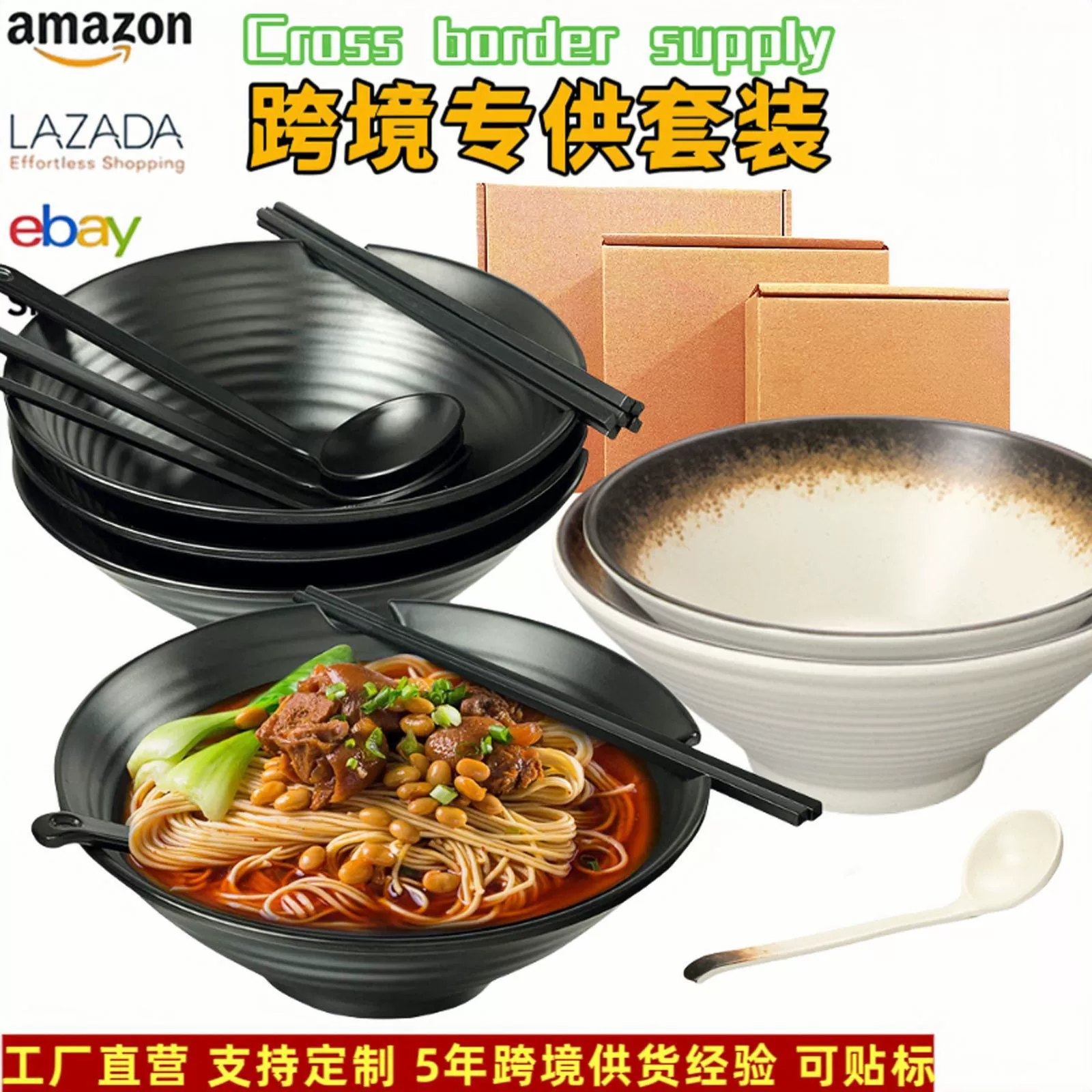 Трансграничная меламиновая посуда, популярный набор мисок для лапши, пластиковая коническая миска в японском стиле, бестселлер Amazon, набор ложек и палочек для еды