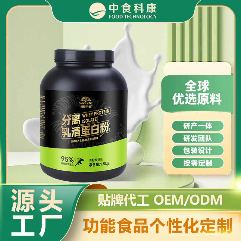 Soy Protein Isolate for Sports and Fitness, High Nutritional Value, Concentrated Powder, Multi-Dimensional Isolated Whey Protein Powder Processing