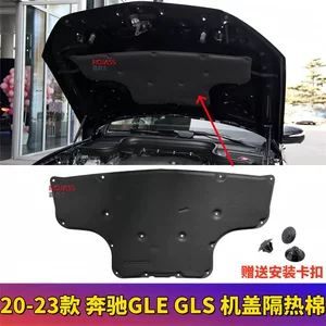 20-23 Mercedes-Benz GLE350 GLS400 W167 kapot səs və istilik izolyasiyası