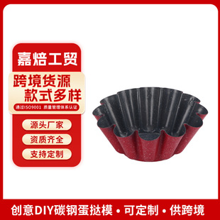 Creative DIY Carbon Steel Egg Tart Mold Household Chrysanthemum Cup Round Cake Mold Kitchen Baking Tools Ready for Sale