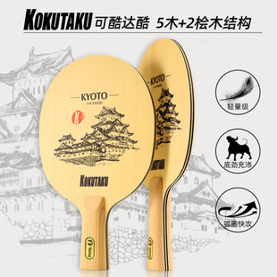 KYOTO����KOKUTAKU7�ӽY��ƹ�����ĵװ�uľ��ı�ِ7�әuľ�װ�