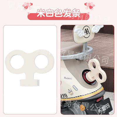 Other Electric Vehicle Accessories – Suitable for Ninebot Q85C - clockwork-off-white