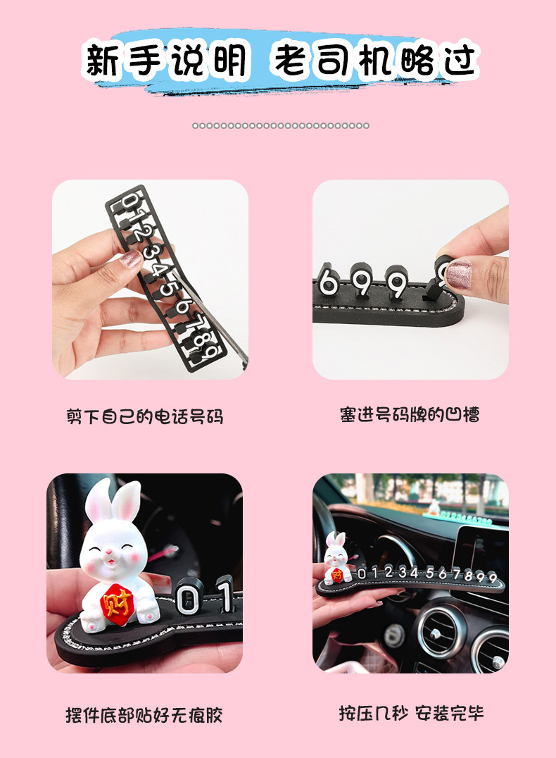 Car Temporary Parking Number Plate Car Mobile Phone Card Cute Cartoon Car Car Mobile License Plate Car Interior Supplies