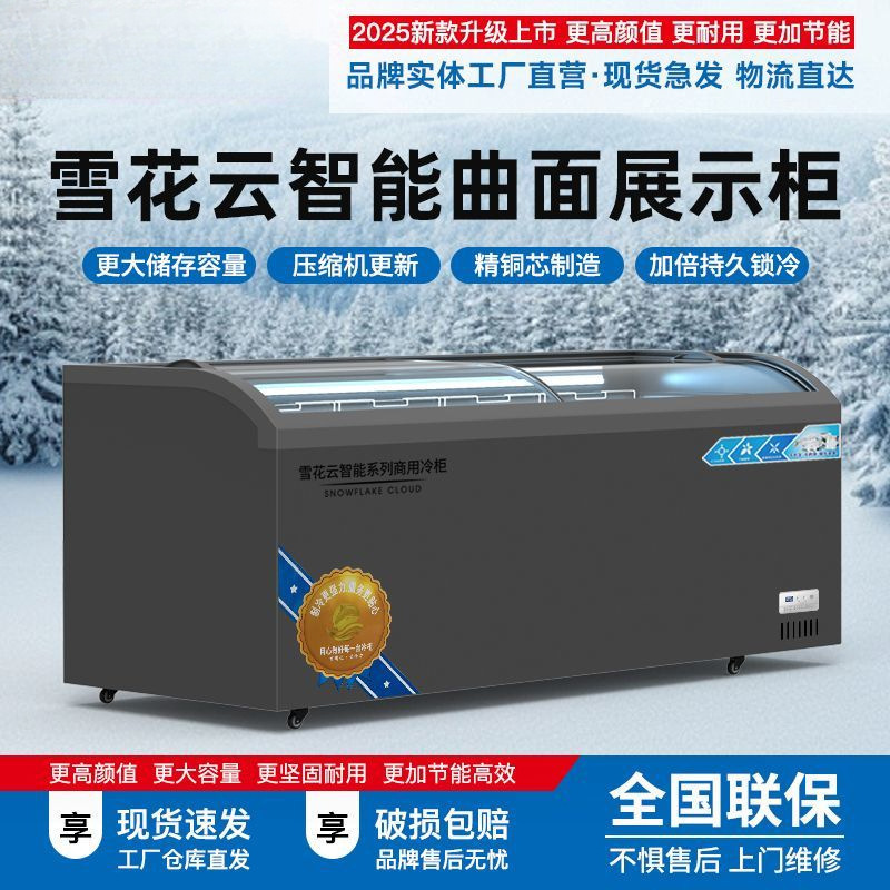 Glass Door Curved Cabinet Large Capacity Horizontal Single Temperature Refrigerated Freezer Supermarket Display Cabinet Commercial Cold Chain Amazon
