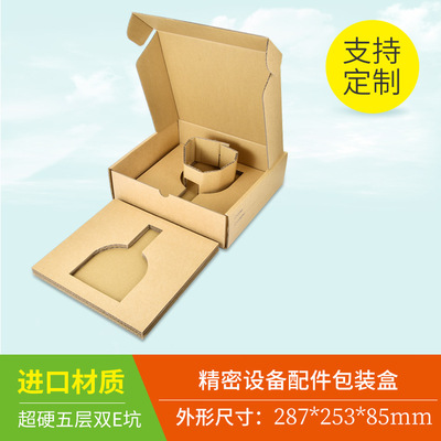 originality Precise equipment parts Packaging box express Aircraft Box Superhard Five layer cowhide Carton customized