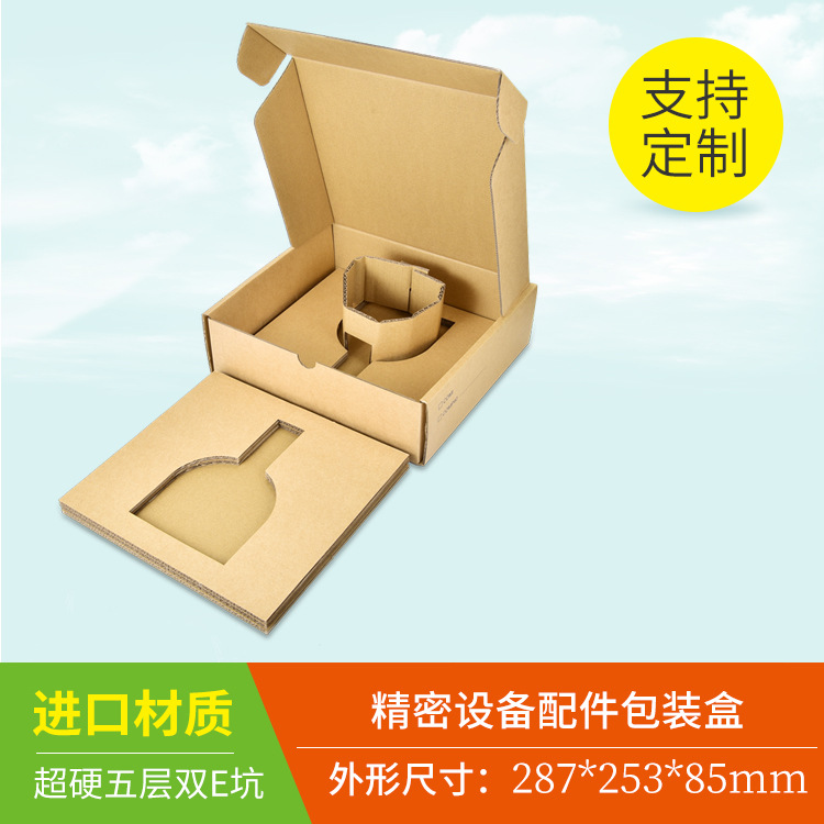 originality Precise equipment parts Packaging box express Aircraft Box Superhard Five layer cowhide Carton customized