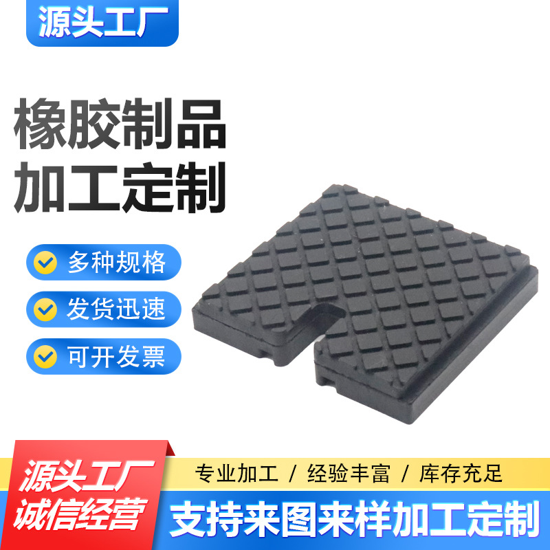 减震防噪垫防滑耐磨方形U型橡胶垫静音减噪 防腐减震垫