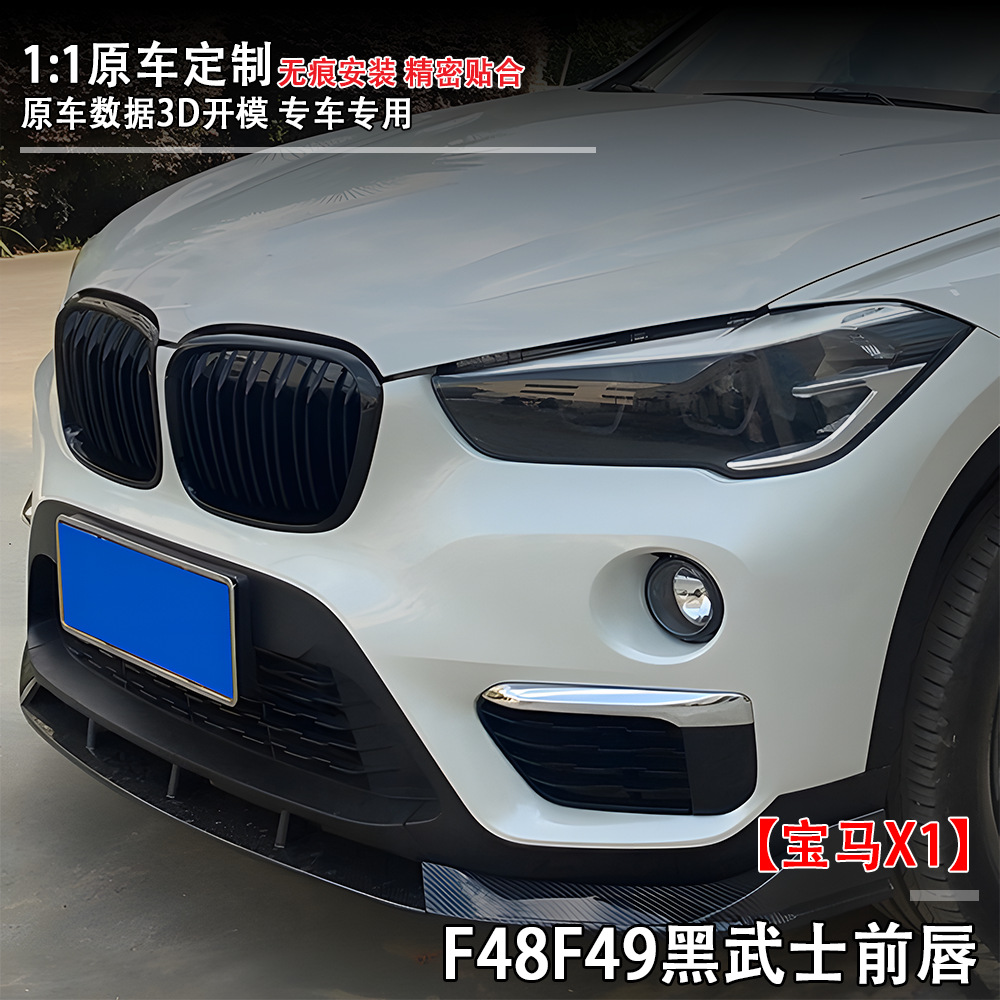 Suitable for Bmw X1 (2016+) F48 F49 Black Warrior Front Lip Car Modification Parts, Large Quantity, Excellent Price, Direct from the Factory