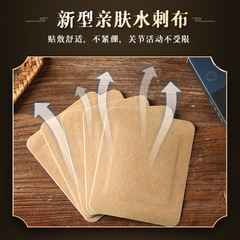 Herbal Plaster Manufacturer Wholesale Cervical Plaster, Disc Herniation, Bone and Joint Plaster, Knee Plaster, Black Plaster, Rich Luxury, Dropshipping