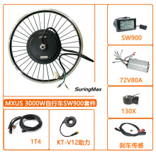 SW900xMXUS 3000W늄܇ɽ܇b72V80Aˮ׼