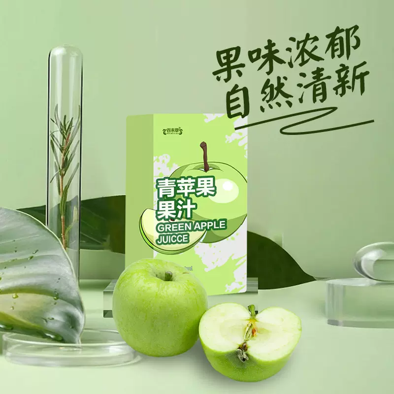 青苹果果汁 果蔬汁代加工多种果蔬膳食纤维饮品鲜果