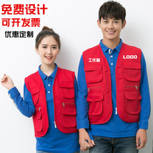 成人多口袋工装马甲定制红色公益志愿者义工工作服背心儿童小记者