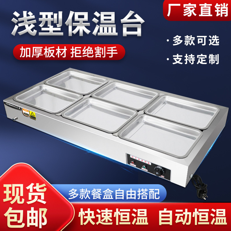 Mesa de aislamiento térmico de comida rápida multifuncional eléctrica comercial de calefacción automática de control de temperatura de acero inoxidable cocinado armario de carne marinada caliente al vapor mesa de platos al vapor