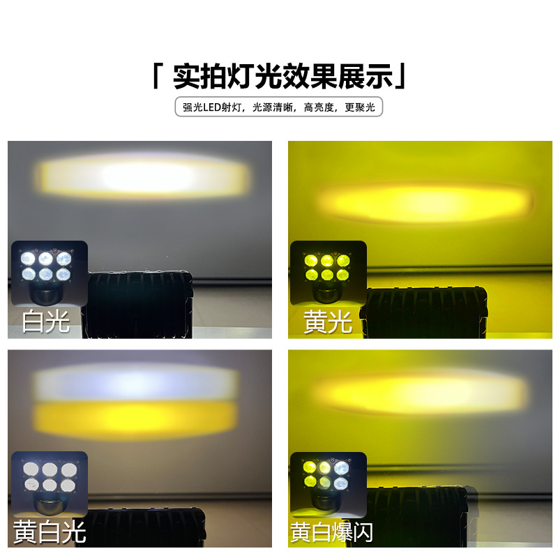 Spotlight de motocicleta doble fila 6LED blanco amarillo faro auxiliar luz de carretera de alta potencia motocicleta lámpara de modificación de vehículo todoterreno