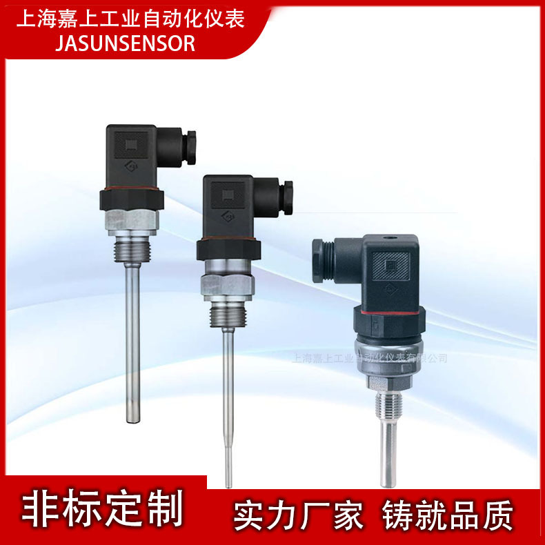 批量供应船用温度传感器 温度变送器pt100热电阻热电偶温度探头