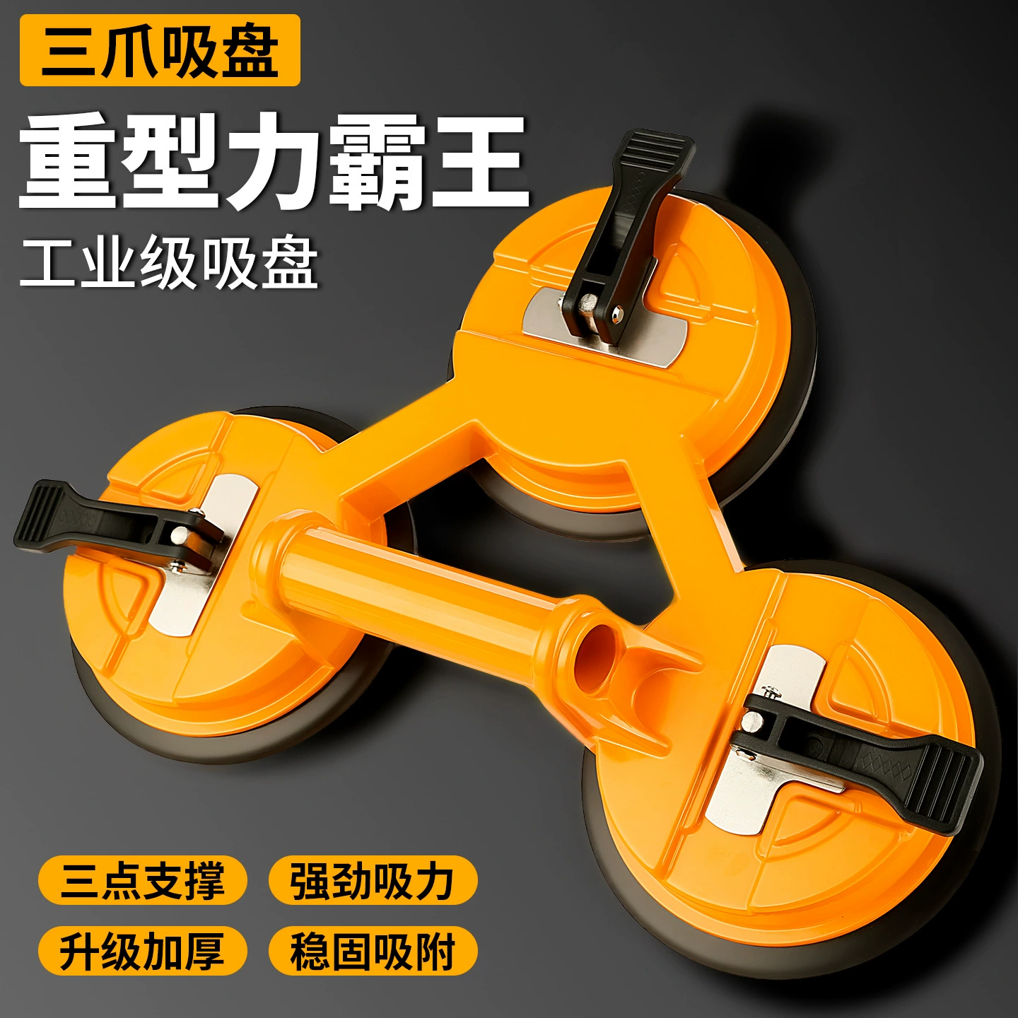 Стеклянная присоска с тремя когтями, большая присоска, промышленная, сверхмощная, для установки и транспортировки напольной плитки, специальный вакуумный присоска-подъемник