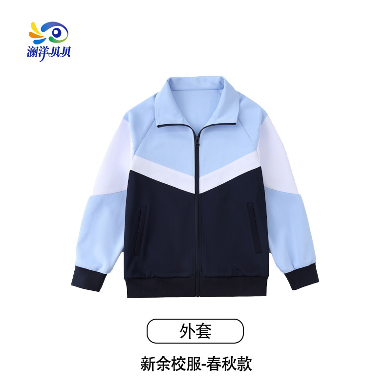 澜洋贝贝江西省新余市中小学生统一校服春秋装中学生班服冬装夏季|undefined