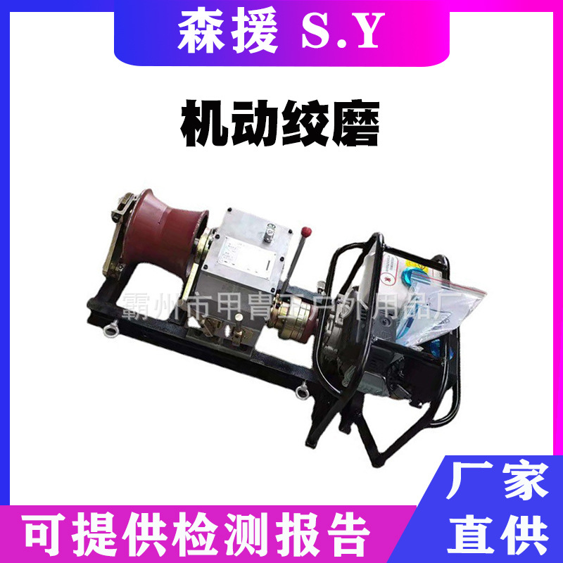 三吨双卷筒机动绞磨 柴油汽油机动绞磨电力施工3吨机动绞磨