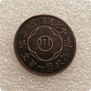 Antique Crafts Baowen Copper Coins Made of Red Copper # 1211