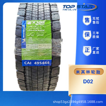 ������MICHELIN	315/70R22.5	20pr D2�齫�黨�ƽ��Ϳ��ͳ���̥
