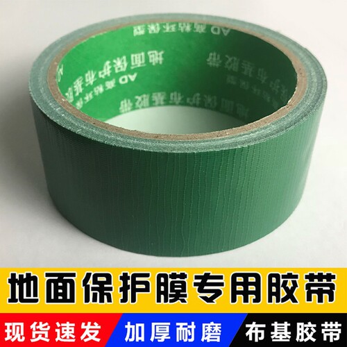 BB4C wholesale ground protective film special cloth base tape mulch tape non-marking tape floor cloth long