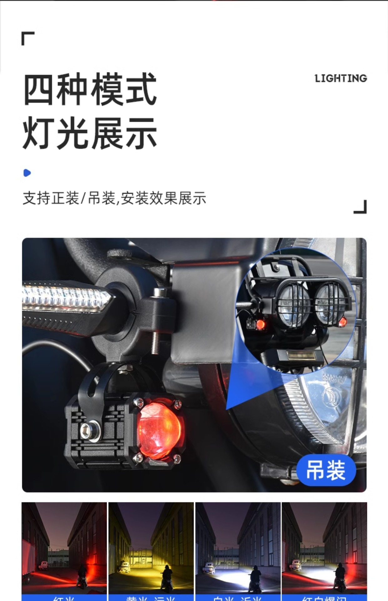 Motorcycle LED Spotlight, Electric Vehicle Devil's Eye, Super Bright Road Light, High and Low Beam, Four-Color Modified Flashing Light