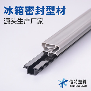 Refrigerator Plastic Profiles, Refrigerated Cabinets, Plastic Profiles, Medical Refrigerator Seals, Freezer Profiles, Pvc Profiles