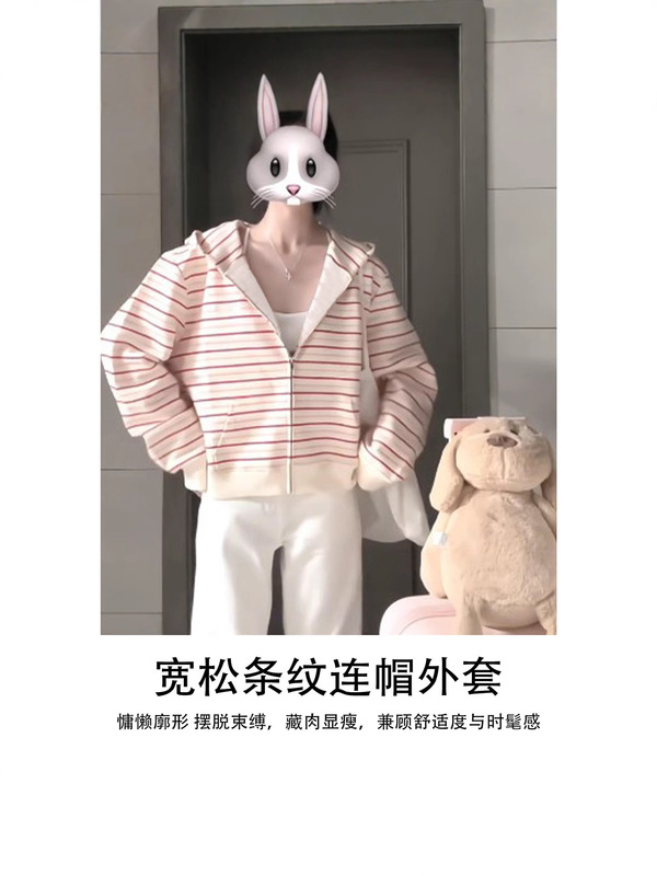 条纹外套女款秋季2025新款小个子薄开衫正肩卫衣巨好看的早秋穿搭|undefined