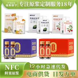 枸杞及其制品;果蔬汁;沙棘