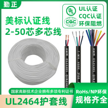 美標UL2464認證純白色抗拉耐彎阻燃電源線鍍錫銅線PVC多芯護套線