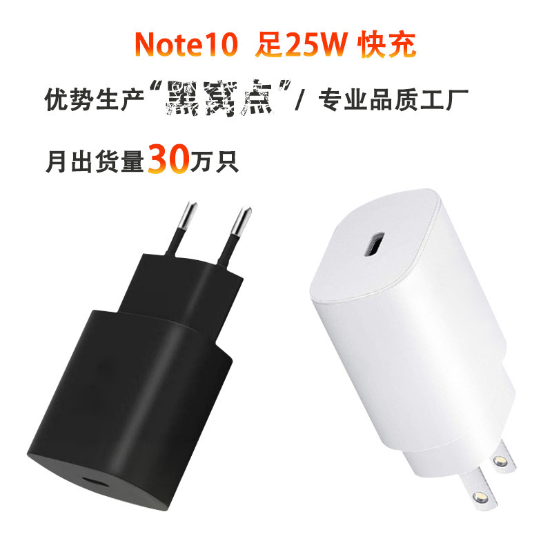 25WPD mobile phone charger support fast charge charging head European standard American standard star PD fast charge 25W travel head