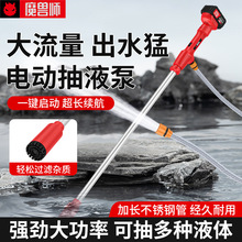 跨境长杆锂电抽油泵电动抽水泵三节可拆卸大功率家用换水抽油过滤