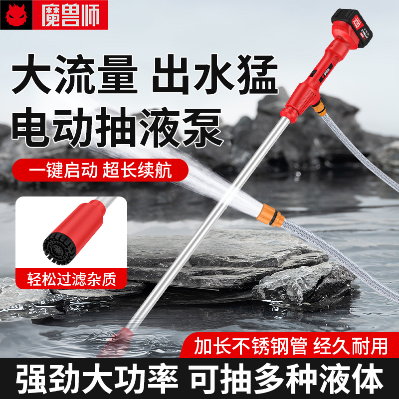 跨境长杆锂电抽油泵电动抽水泵三节可拆卸大功率家用换水抽油过滤