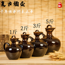 空酒瓶黑色螺纹酒壶土陶瓷小酒坛子1/2/3/5/10斤装家用密封密封盖
