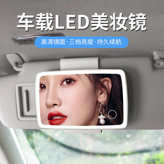 車のサンバイザー LED 化粧鏡調整可能な車内用品高精細ミラーライト付き車の化粧鏡
