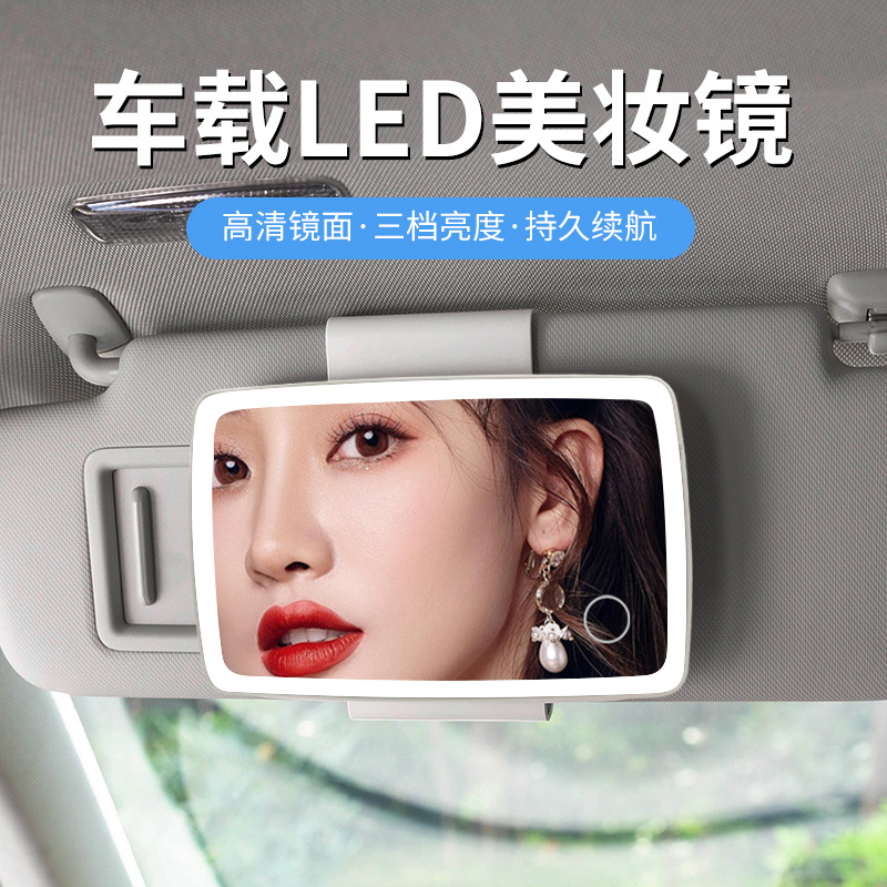 車のサンバイザー バニティミラー LED ライト飛散防止車内用品 HD ミラー付きライト車のバニティミラー