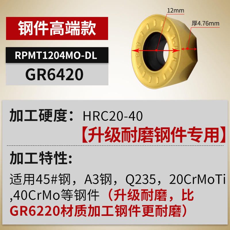 RPMT1204 cuchilla de acero inoxidable CNC R5 cuchilla de fresado R6 cuchilla circular R4 cuchilla de fresado circular 1003 cuchilla voladora