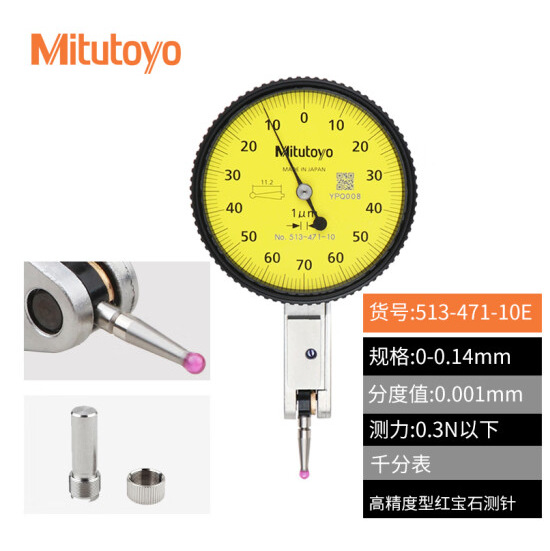 日本Mitutoyo三丰杠杆百分表千分表较表红宝石测针21CZA209/D2/L2