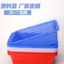 塑料小方筛收纳框水果蓝厨房洗菜滤水篓筐蔬菜篮长方形镂空大篮子