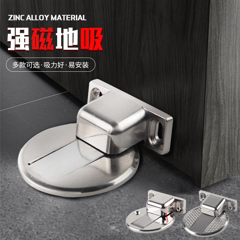 锌合金隐形打孔式强磁地吸卫生间卧室瓷砖地板防撞门家用阻门器